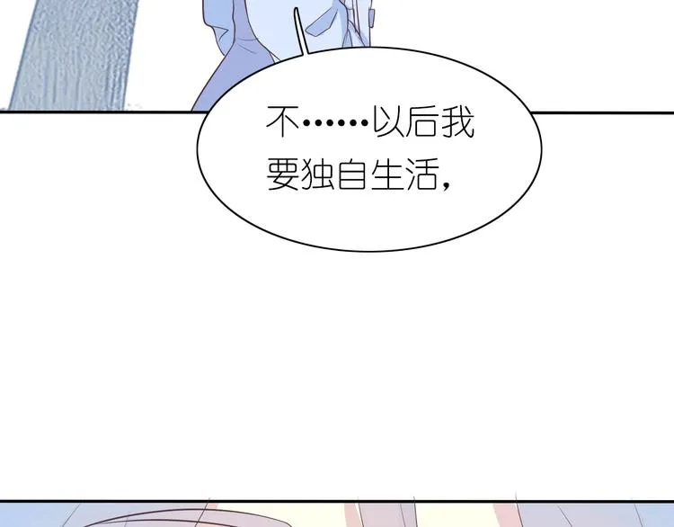 第9话 国王的赏赐 第4页