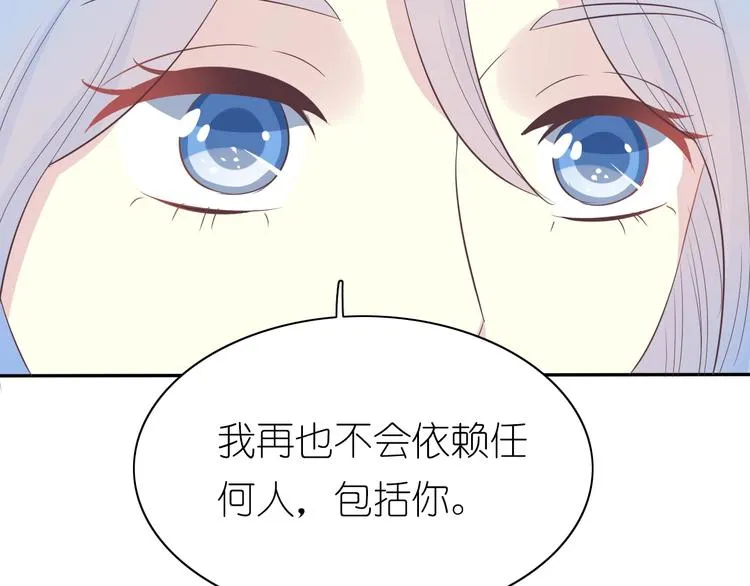 第9话 国王的赏赐 第5页