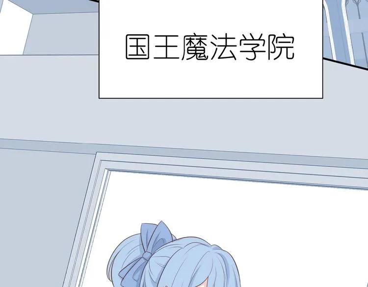 第9话 国王的赏赐 第13页