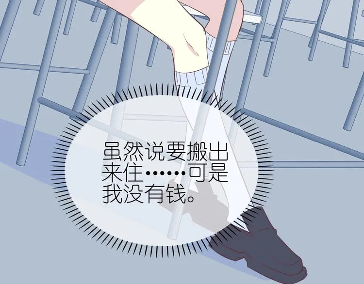第9话 国王的赏赐 第15页