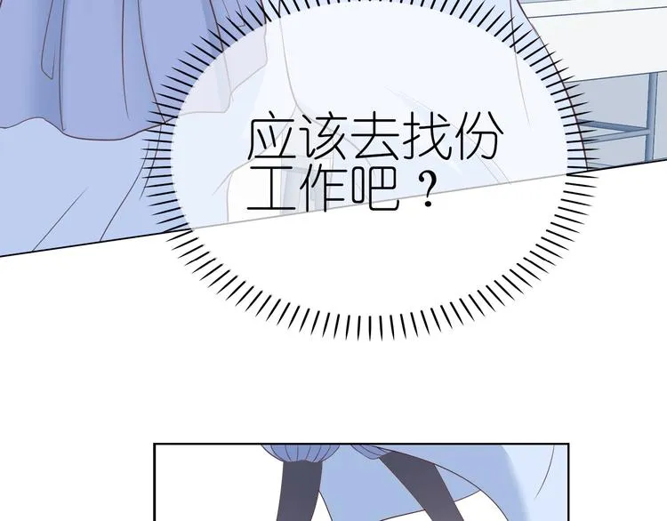 第9话 国王的赏赐 第18页