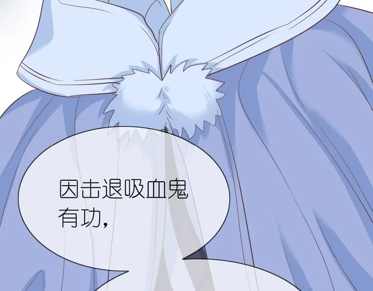 第9话 国王的赏赐 第23页
