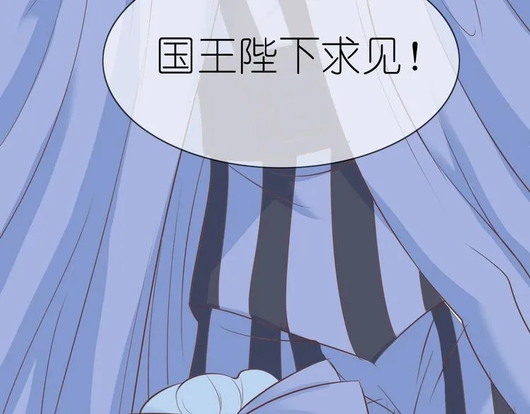 第9话 国王的赏赐 第24页