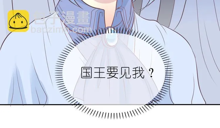 第9话 国王的赏赐 第26页