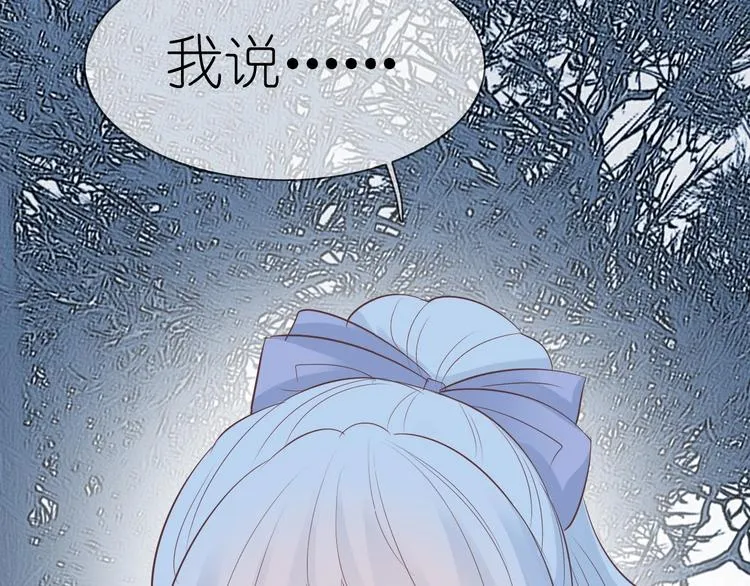 第9话 国王的赏赐 第28页