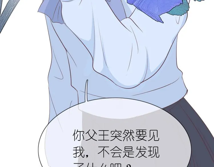 第9话 国王的赏赐 第30页