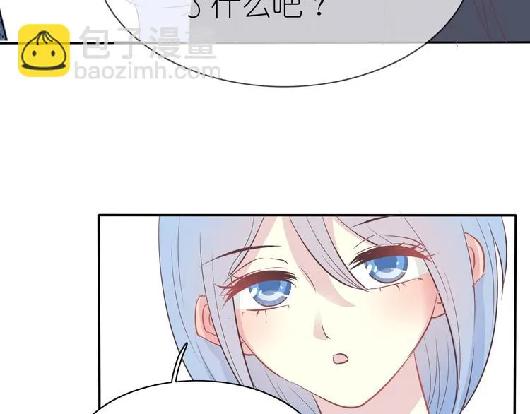 第9话 国王的赏赐 第31页