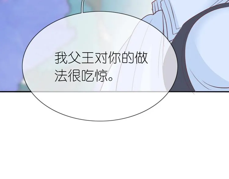 第9话 国王的赏赐 第38页