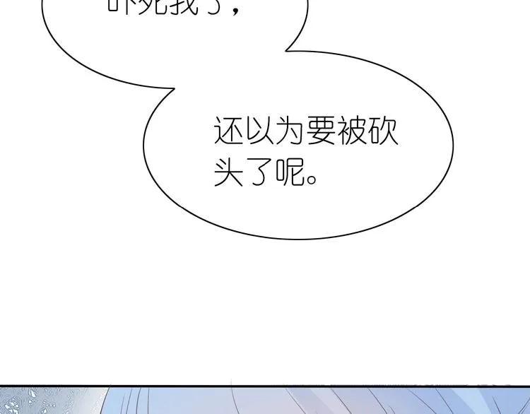 第9话 国王的赏赐 第40页