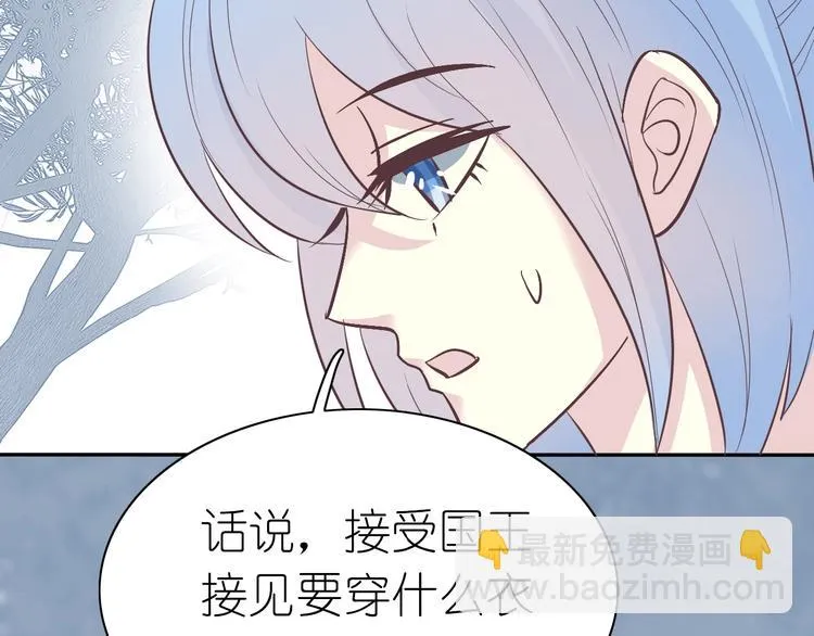 第9话 国王的赏赐 第41页
