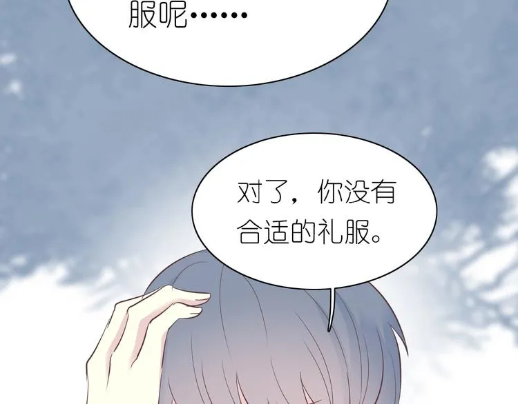 第9话 国王的赏赐 第42页