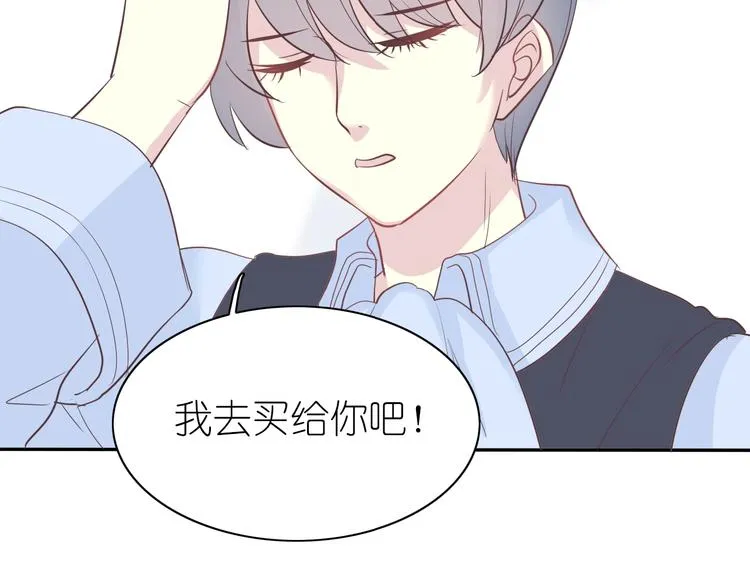 第9话 国王的赏赐 第43页