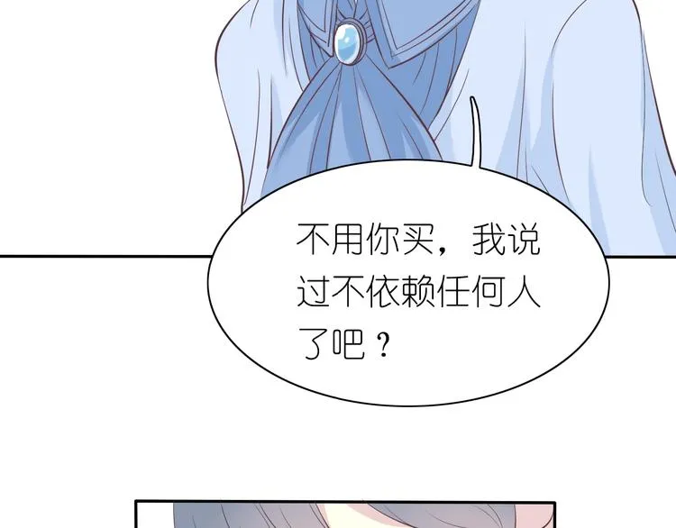 第9话 国王的赏赐 第45页
