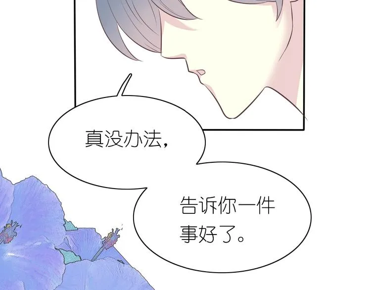 第9话 国王的赏赐 第46页
