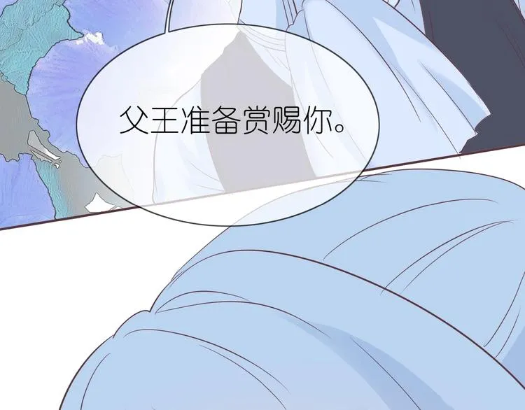 第9话 国王的赏赐 第48页