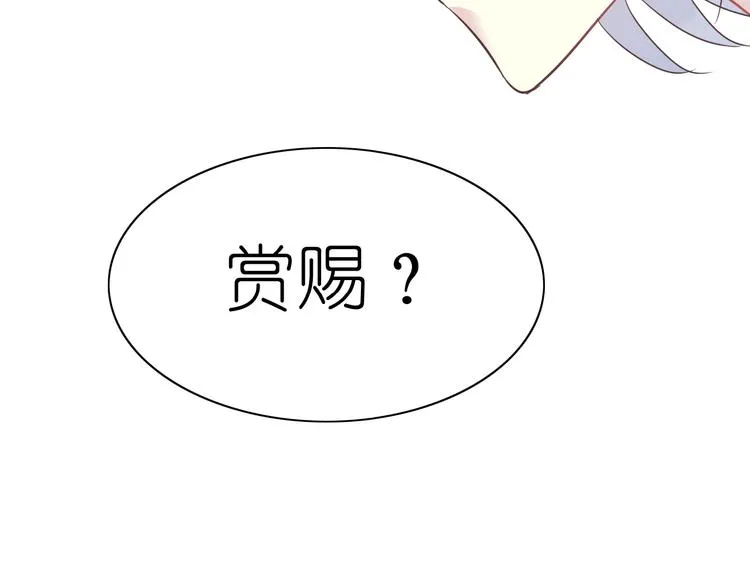 第9话 国王的赏赐 第50页