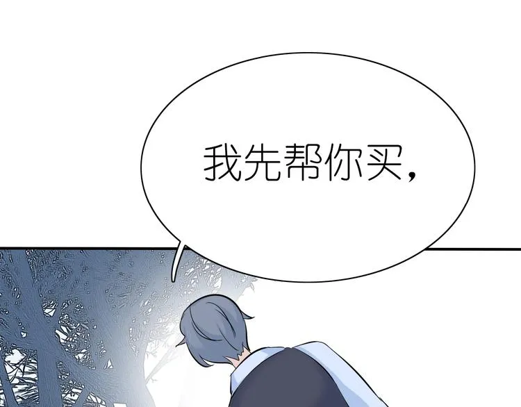 第9话 国王的赏赐 第51页