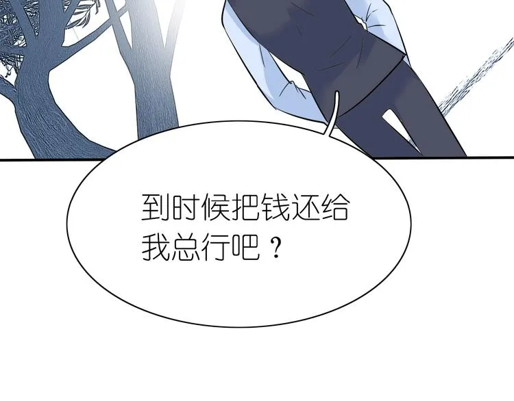 第9话 国王的赏赐 第52页