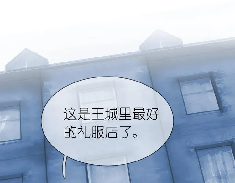 第9话 国王的赏赐 第54页