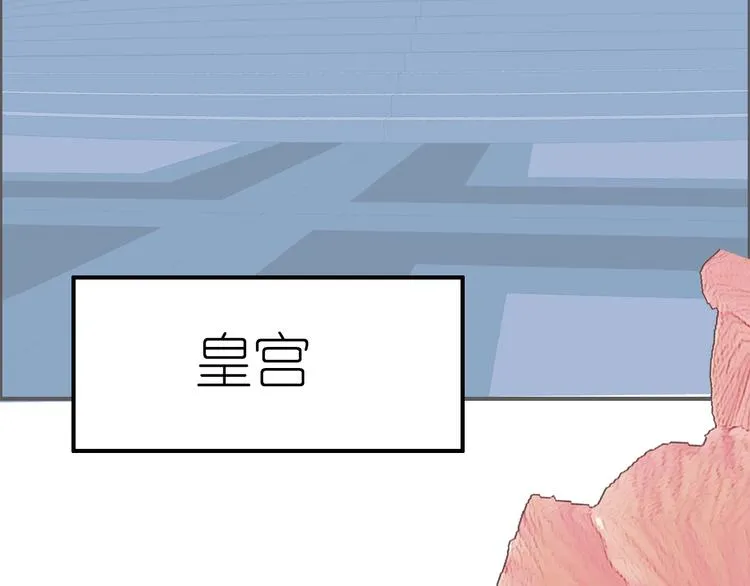 第9话 国王的赏赐 第65页