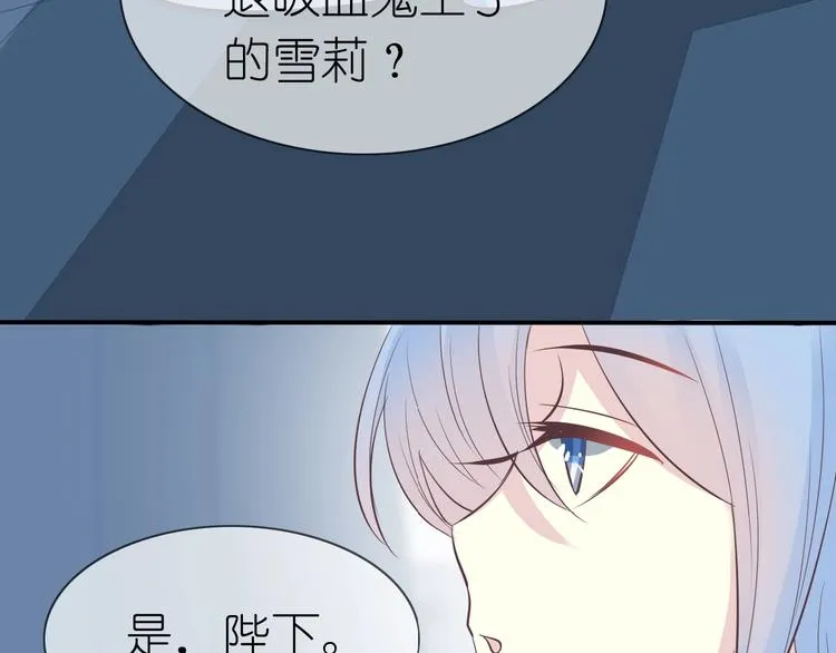 第9话 国王的赏赐 第75页