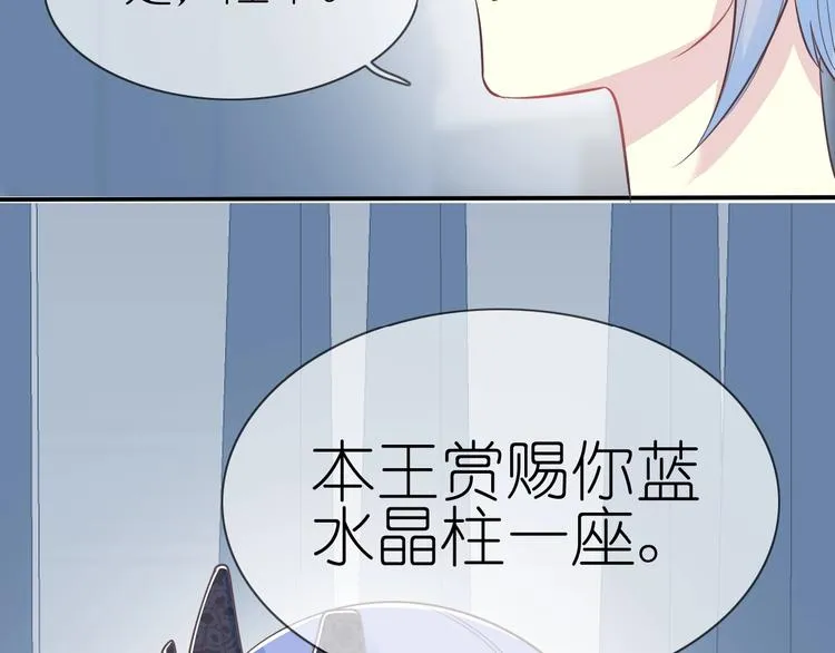 第9话 国王的赏赐 第76页