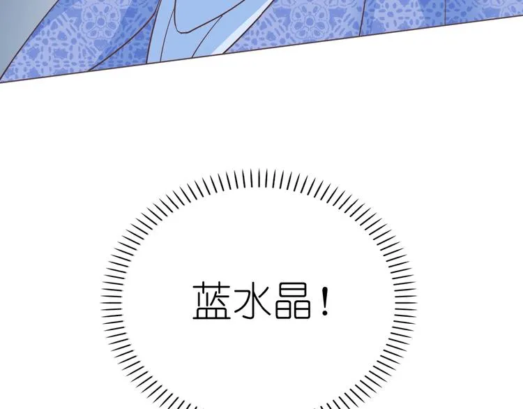 第9话 国王的赏赐 第78页