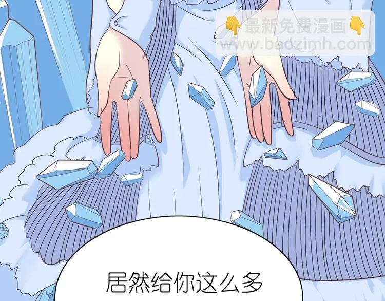 第9话 国王的赏赐 第85页