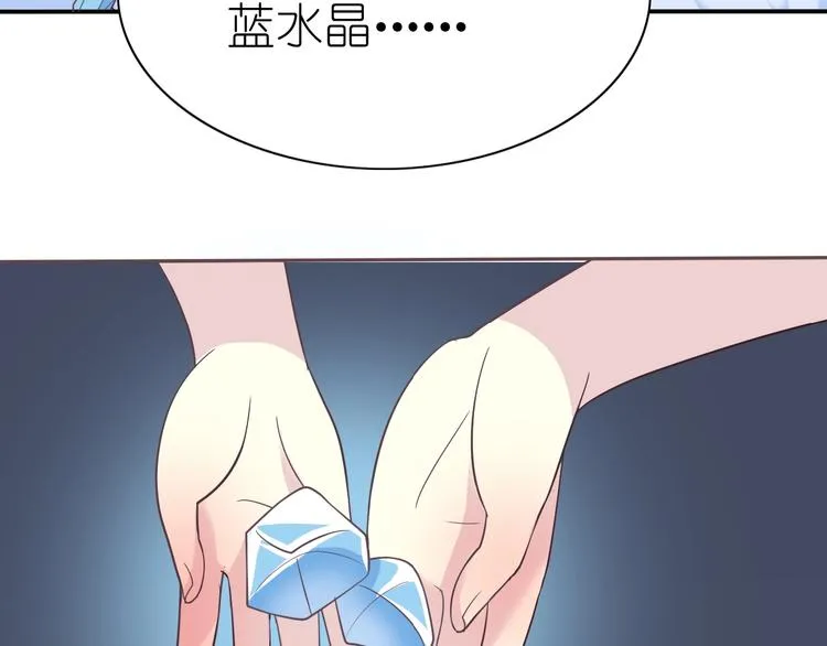 第9话 国王的赏赐 第86页