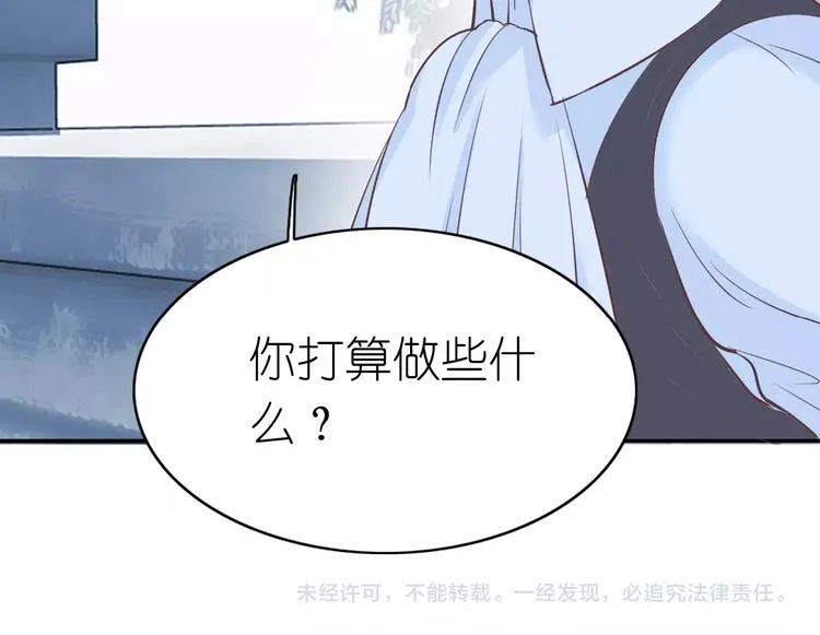 第9话 国王的赏赐 第90页