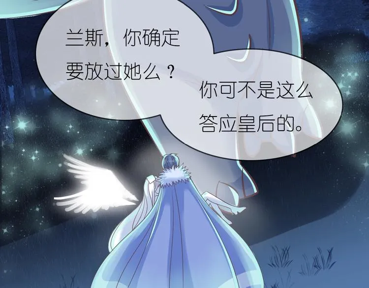 第2话 王子的过去 第16页