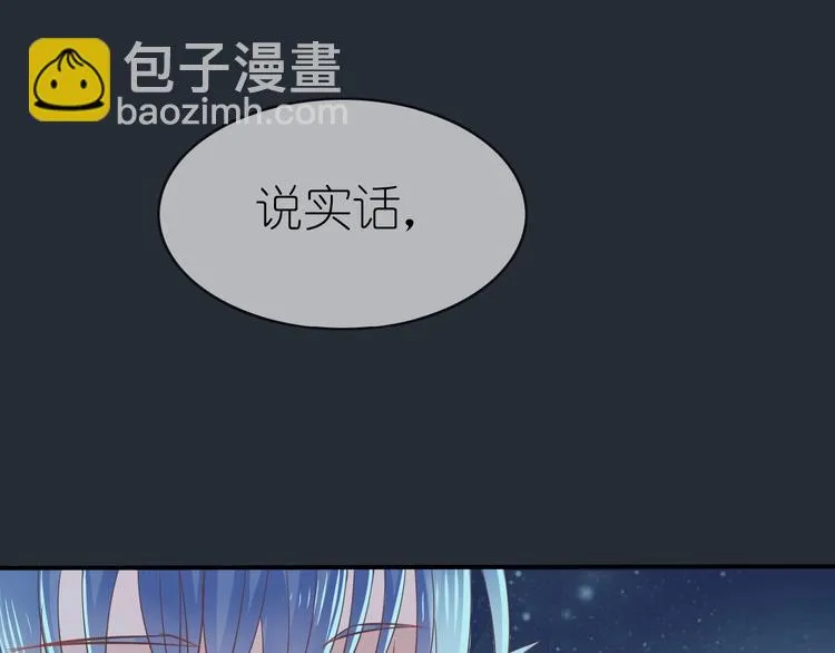 第2话 王子的过去 第18页