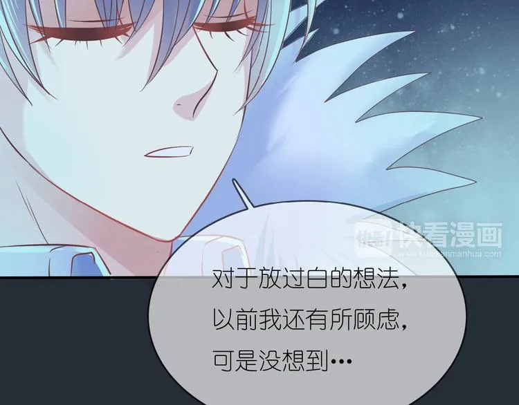 第2话 王子的过去 第19页