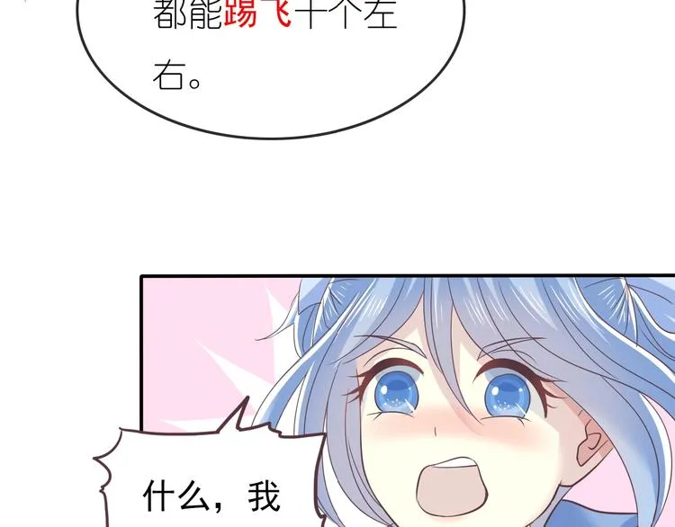 第2话 王子的过去 第61页
