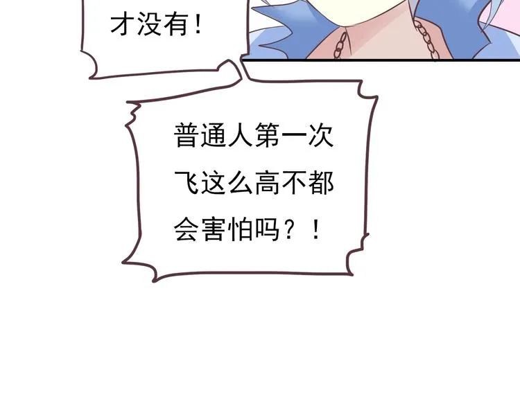第2话 王子的过去 第62页