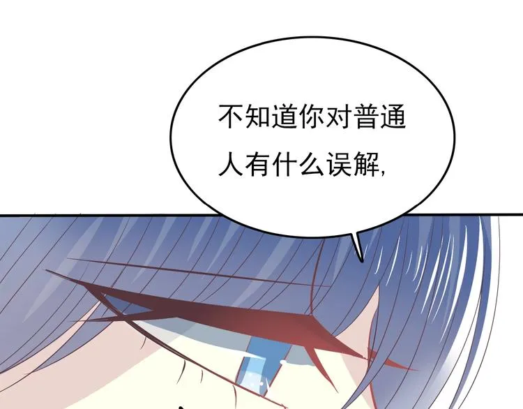 第2话 王子的过去 第63页