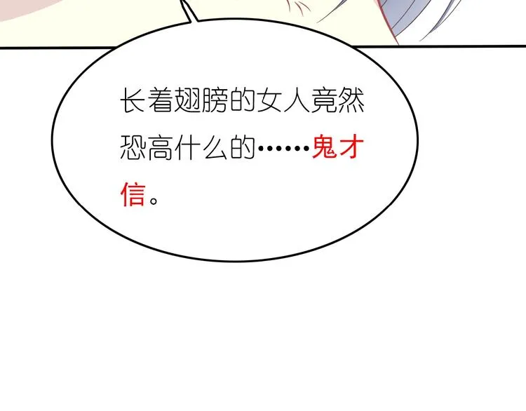 第2话 王子的过去 第64页