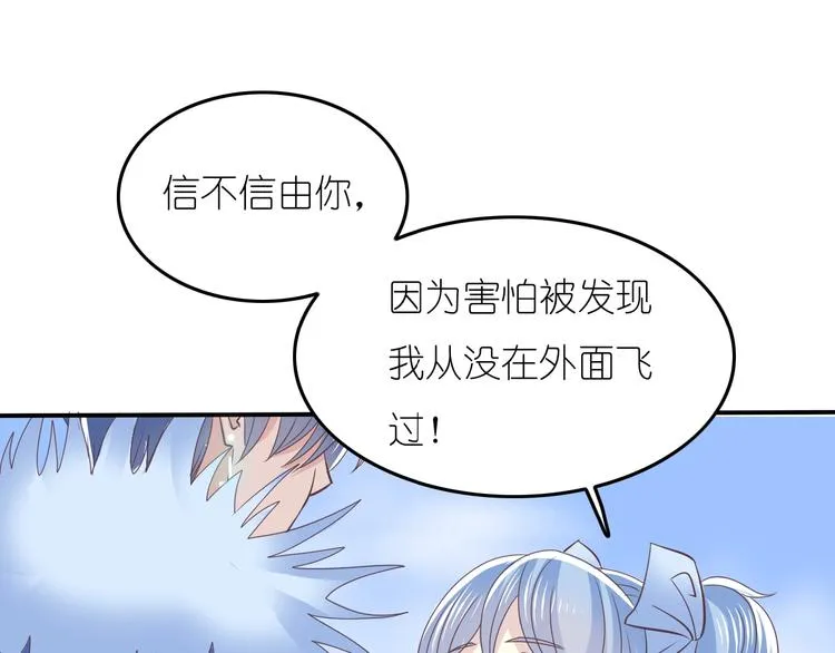 第2话 王子的过去 第66页