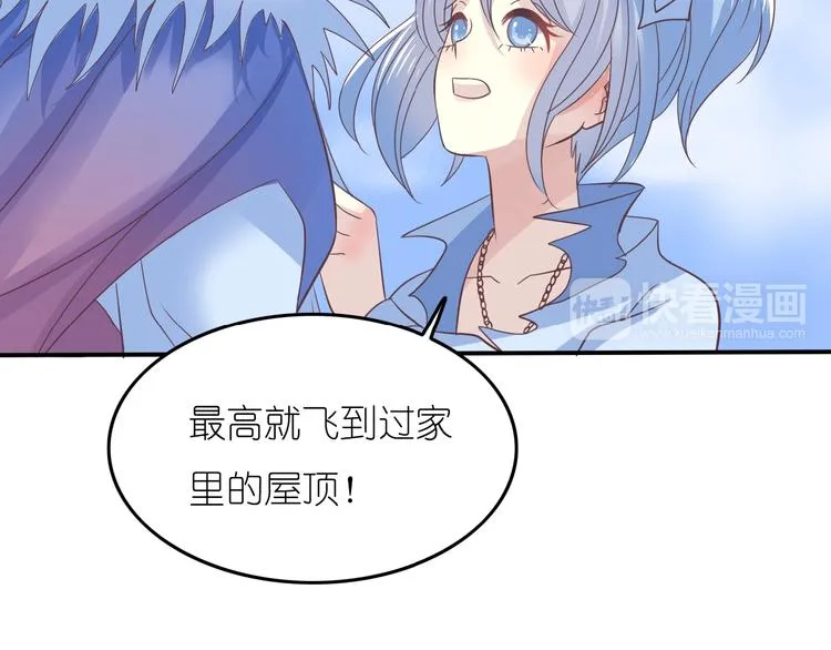 第2话 王子的过去 第67页