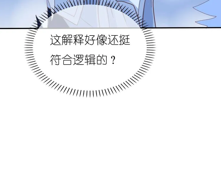 第2话 王子的过去 第69页