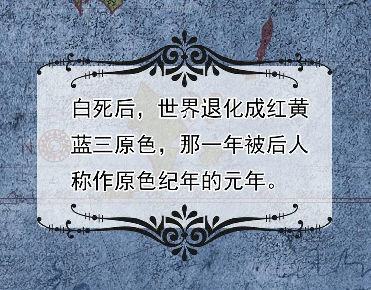 第1话 蓝之章开启！ 第21页