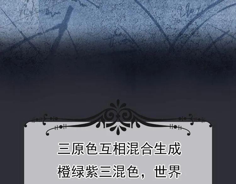 第1话 蓝之章开启！ 第23页