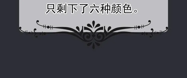 第1话 蓝之章开启！ 第24页