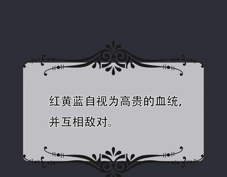 第1话 蓝之章开启！ 第25页