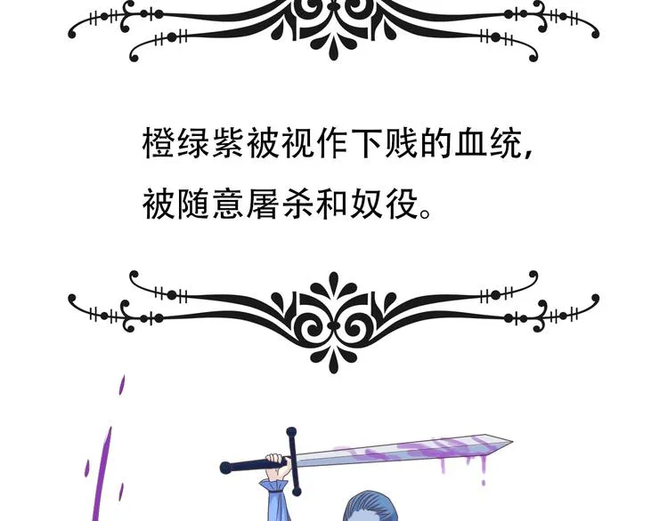 第1话 蓝之章开启！ 第28页