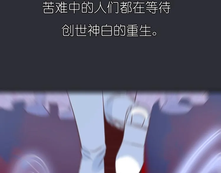 第1话 蓝之章开启！ 第31页