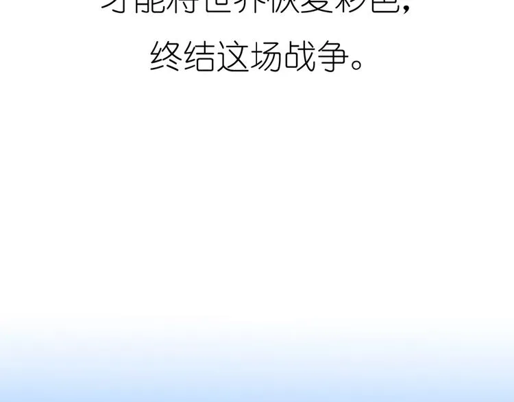 第1话 蓝之章开启！ 第50页