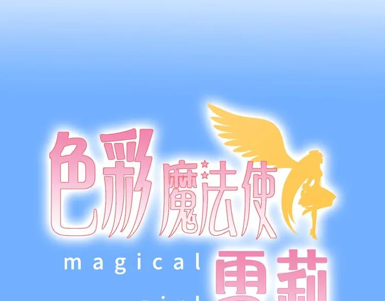 第1话 蓝之章开启！ 第51页