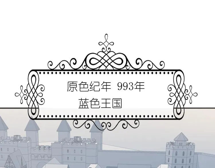 第1话 蓝之章开启！ 第54页