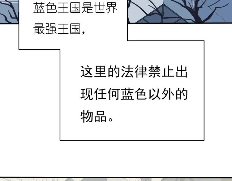 第1话 蓝之章开启！ 第57页